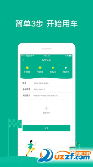 小蜜电动单车官方正版截图4