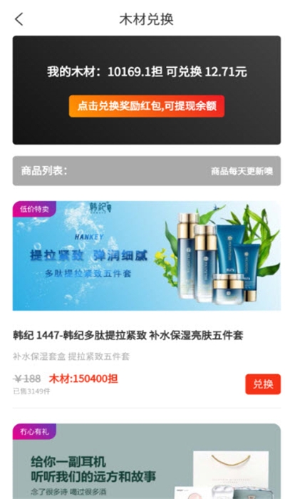 伐木赚完整版截图2