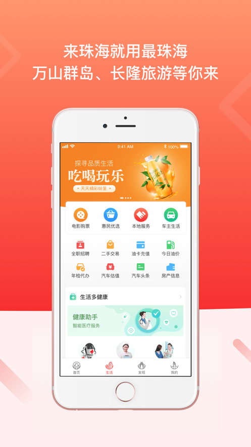 最珠海消费券官方正版截图3