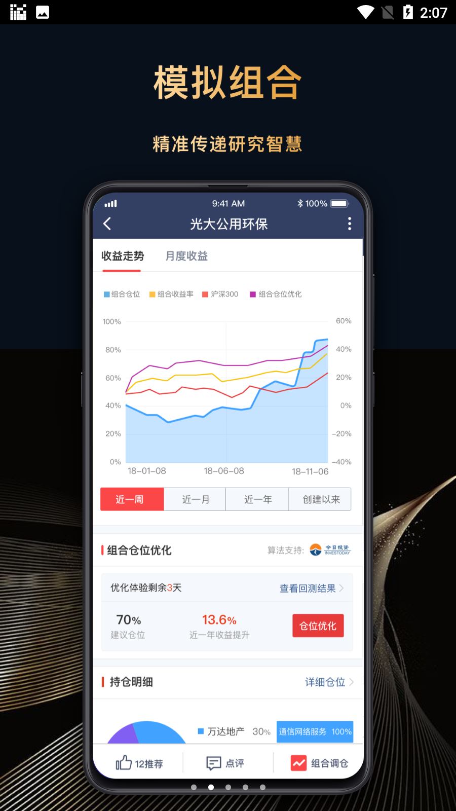 每市官方版截图4