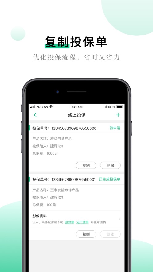 AI农宝网页版截图3
