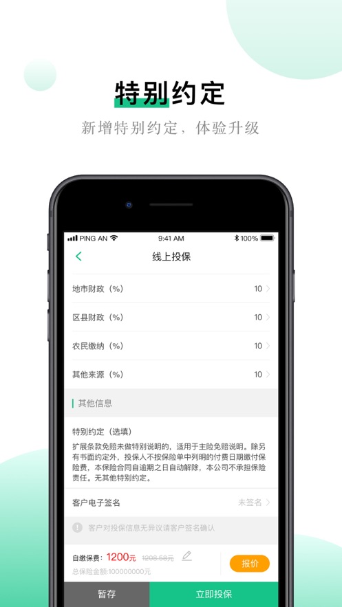 AI农宝网页版截图4