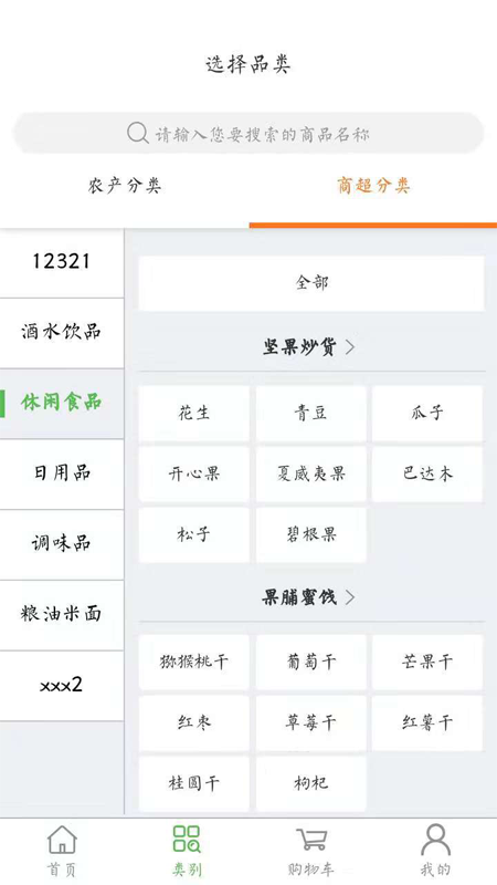 和家惠安卓版截图2