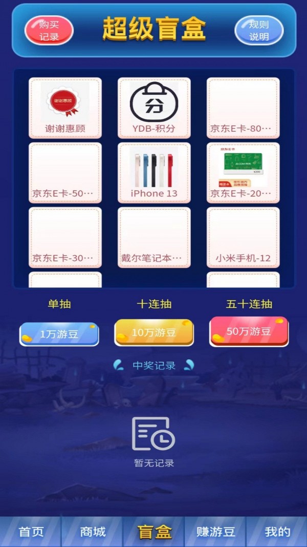 游豆六六无限制版截图2