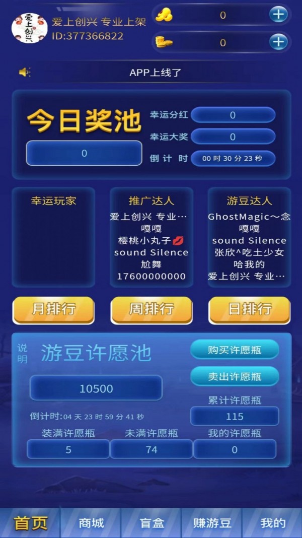 游豆六六无限制版截图3