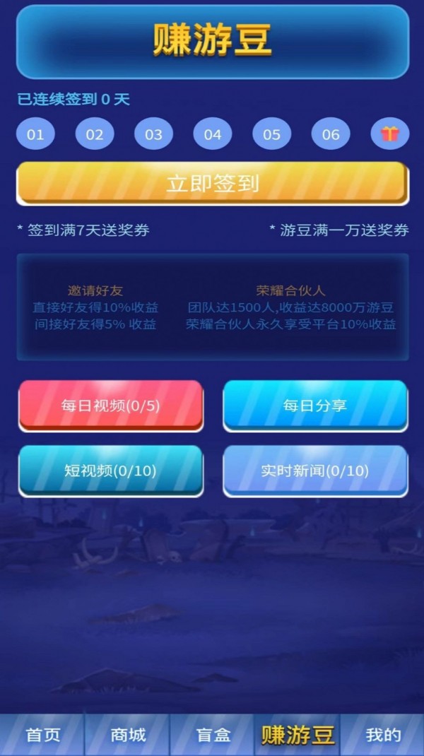 游豆六六无限制版截图4
