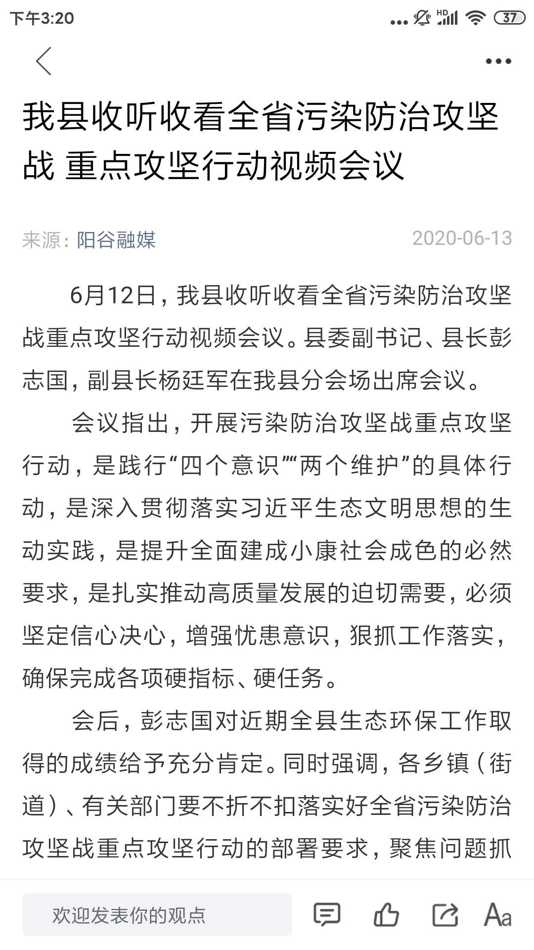 阳谷融媒体中心汉化版截图3