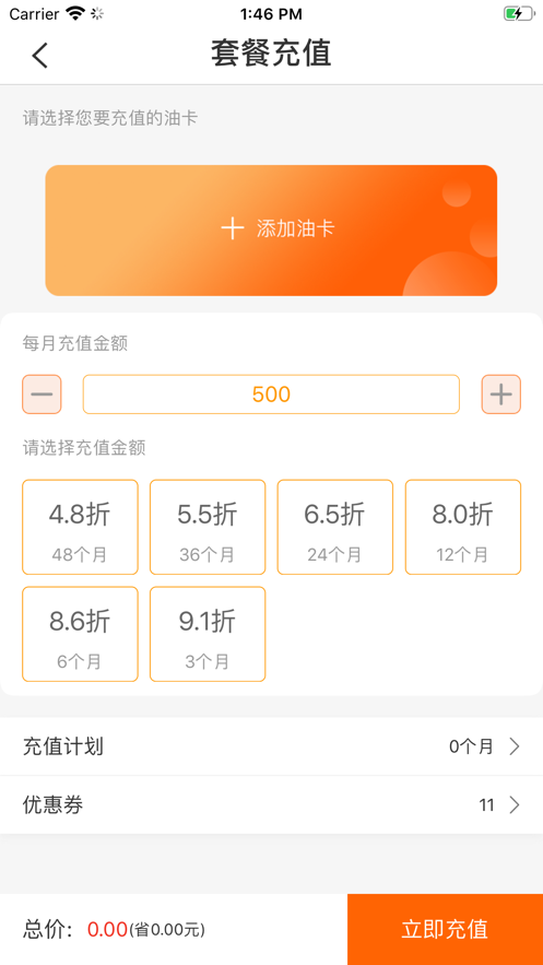 油惠行汉化版截图2