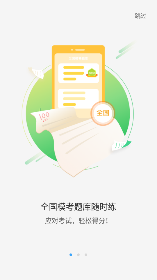朗声口语
