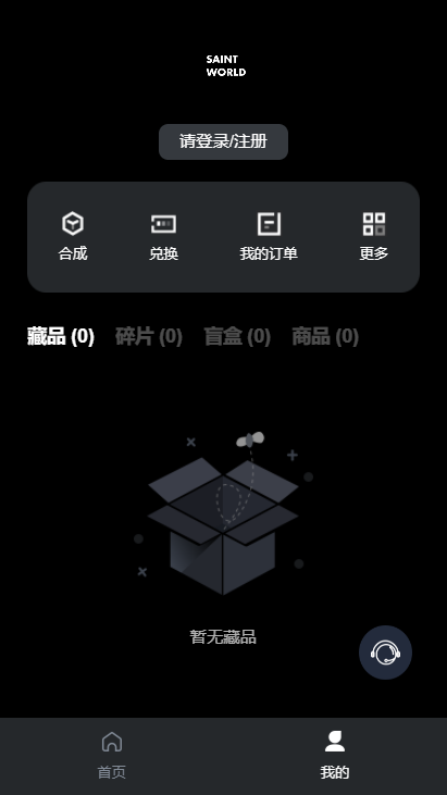 Saintios版截图3