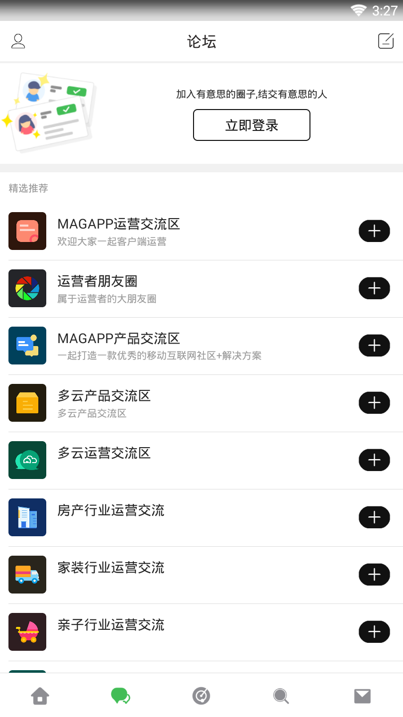 多云教研室官方版截图3