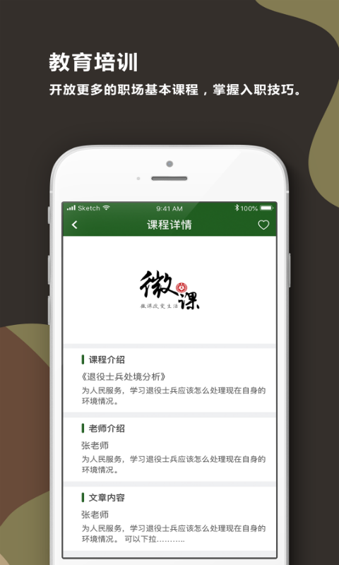战友汇网页版截图4