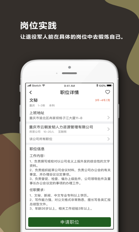 战友汇网页版截图5