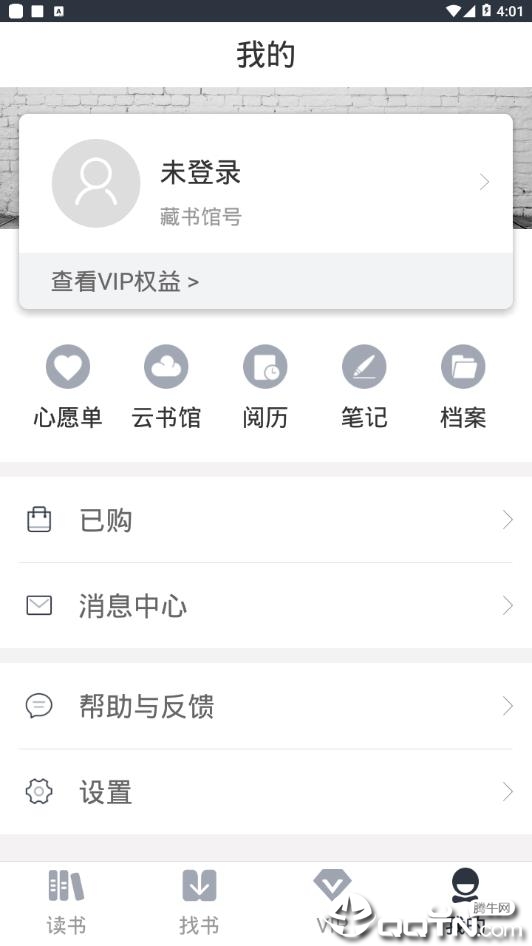 藏书馆清爽版截图2
