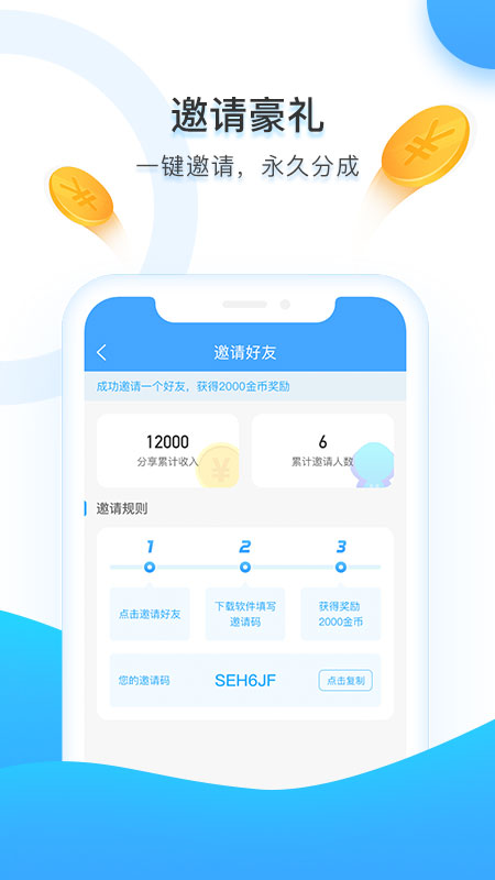 趣步乐走路运动精简版截图4