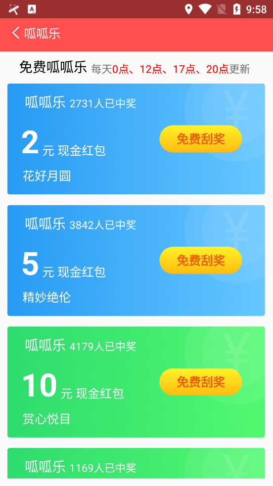 极速清理管家畅享版-垃圾清理赚钱截图2