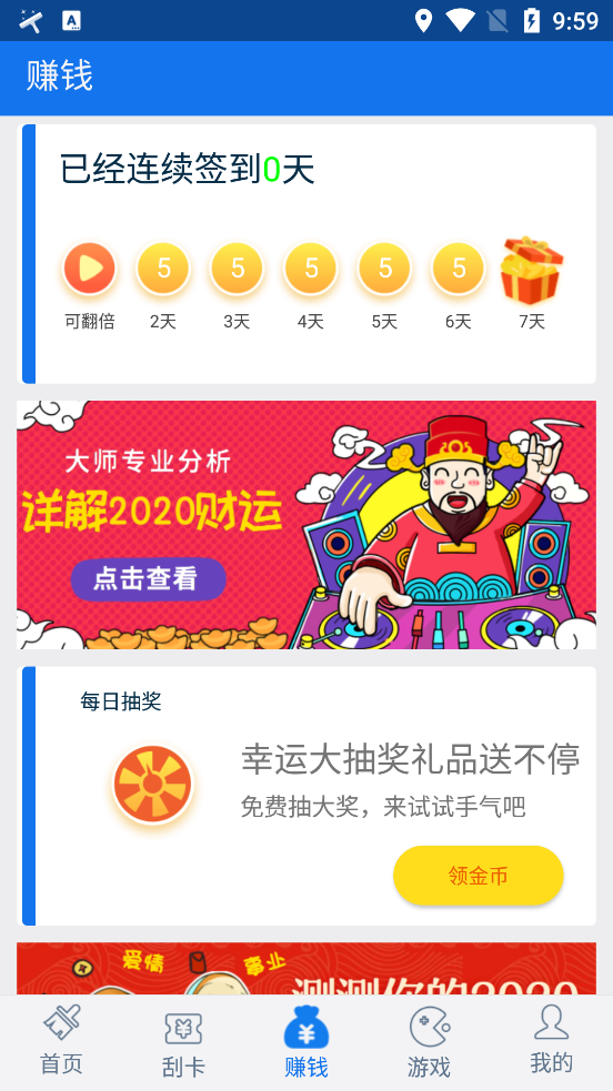 极速清理管家畅享版-垃圾清理赚钱截图3