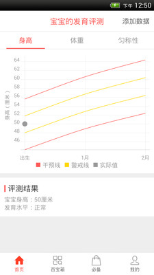 爱贝孕育官方正版截图2