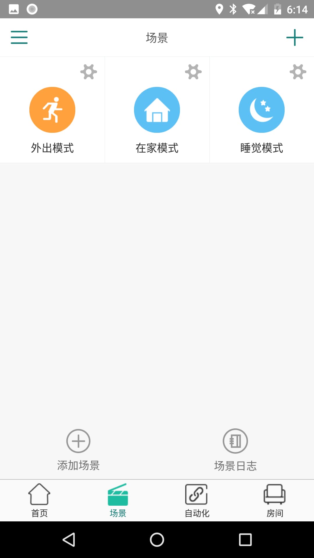 海曼智居网页版截图2