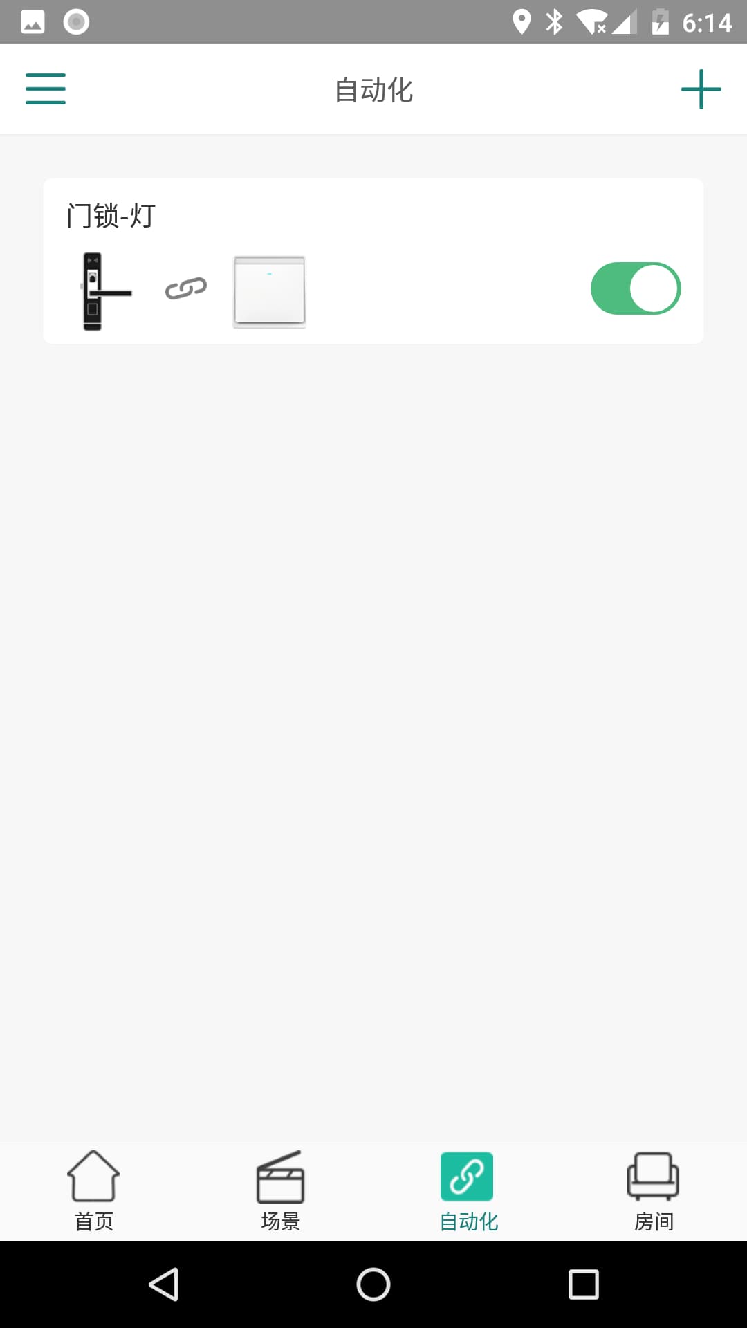 海曼智居网页版截图3