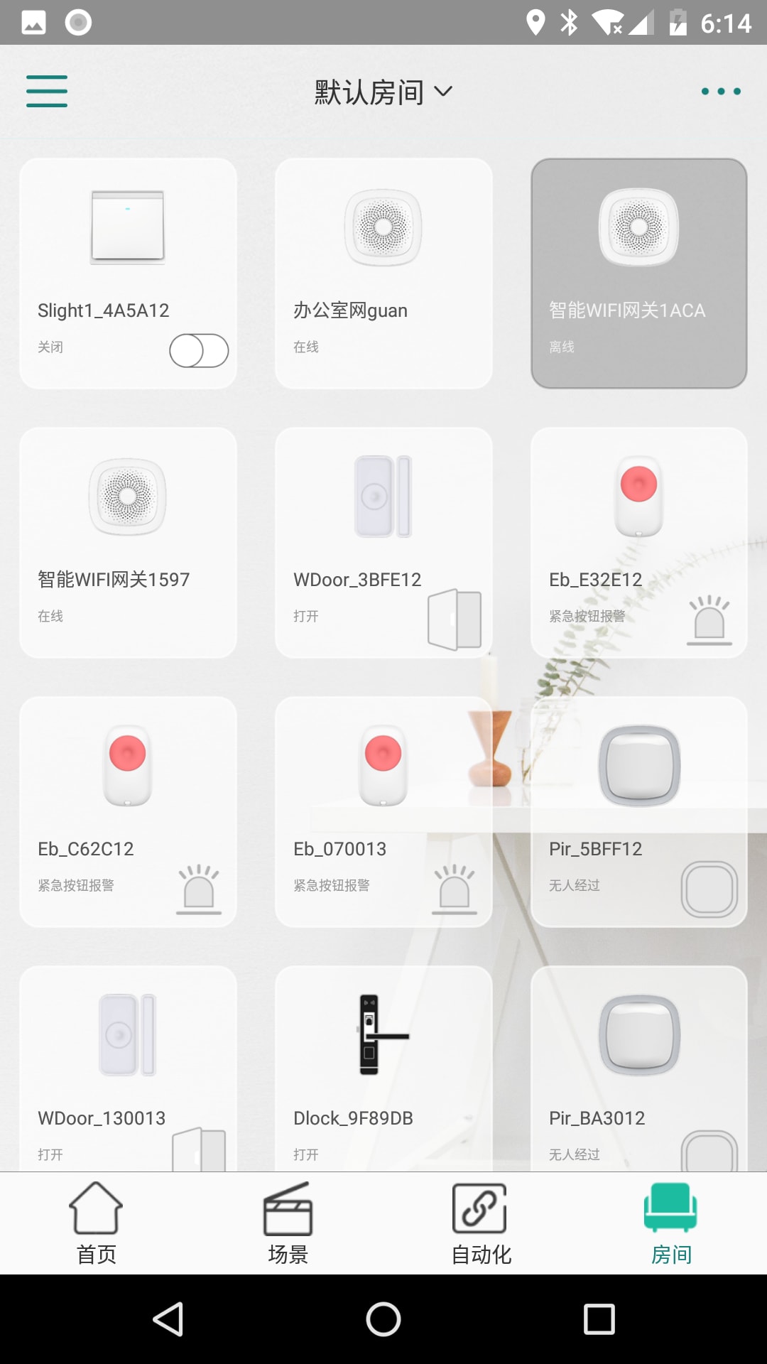 海曼智居网页版截图4