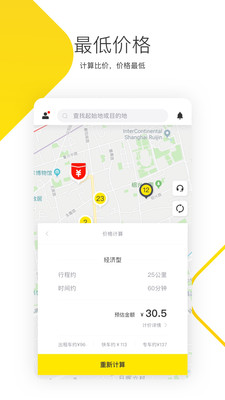 凹凸共享车安卓版截图3