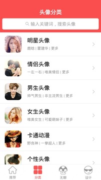 动态头像神器官方版最新版截图2