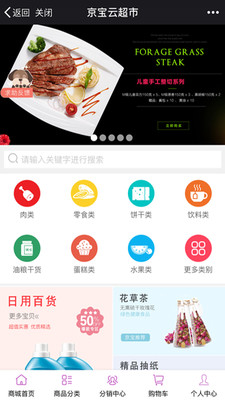 京宝云破解版截图4
