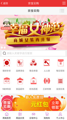 京宝云破解版截图2
