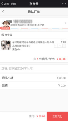 京宝云破解版截图3
