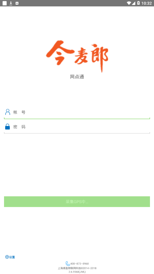 网点通