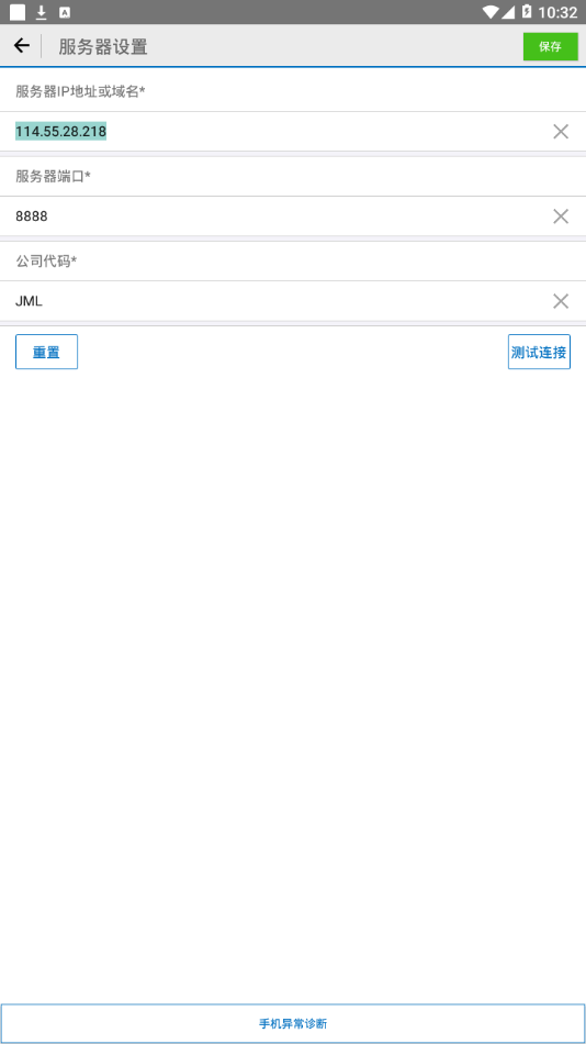 网点通破解版截图2