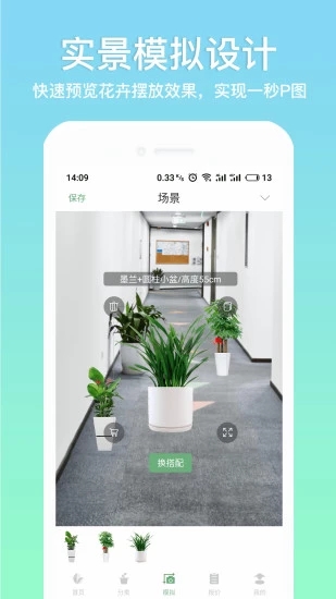 易摆官方版截图3