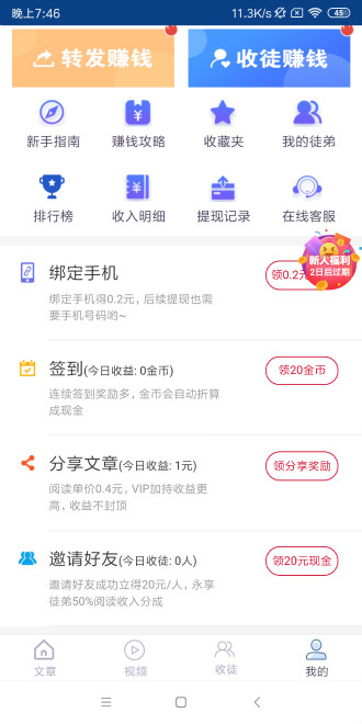 常乐转安卓版截图2