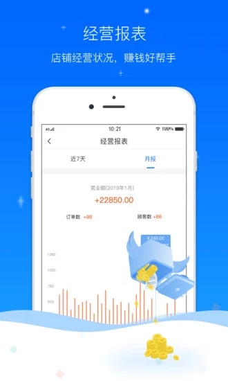 爱车主商户版截图2