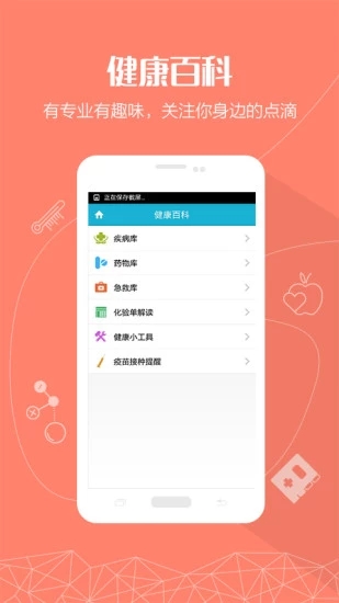 掌上衢医免费版截图2