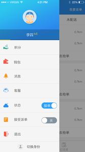 蜘点物流通司机端去广告版截图4