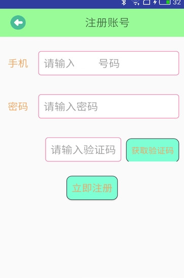 易租易卖安卓版截图4