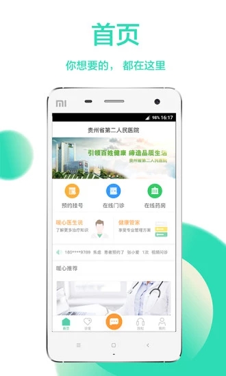 一个浏览器去广告版截图3