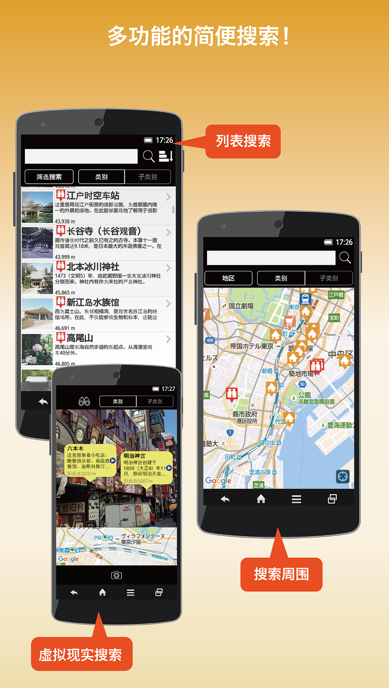 日本万事通网页版截图3