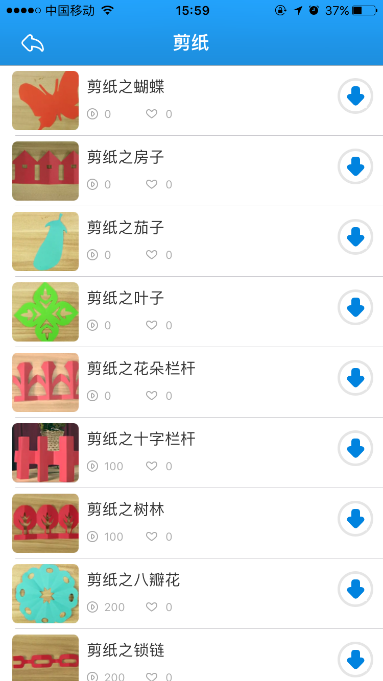 儿童手工