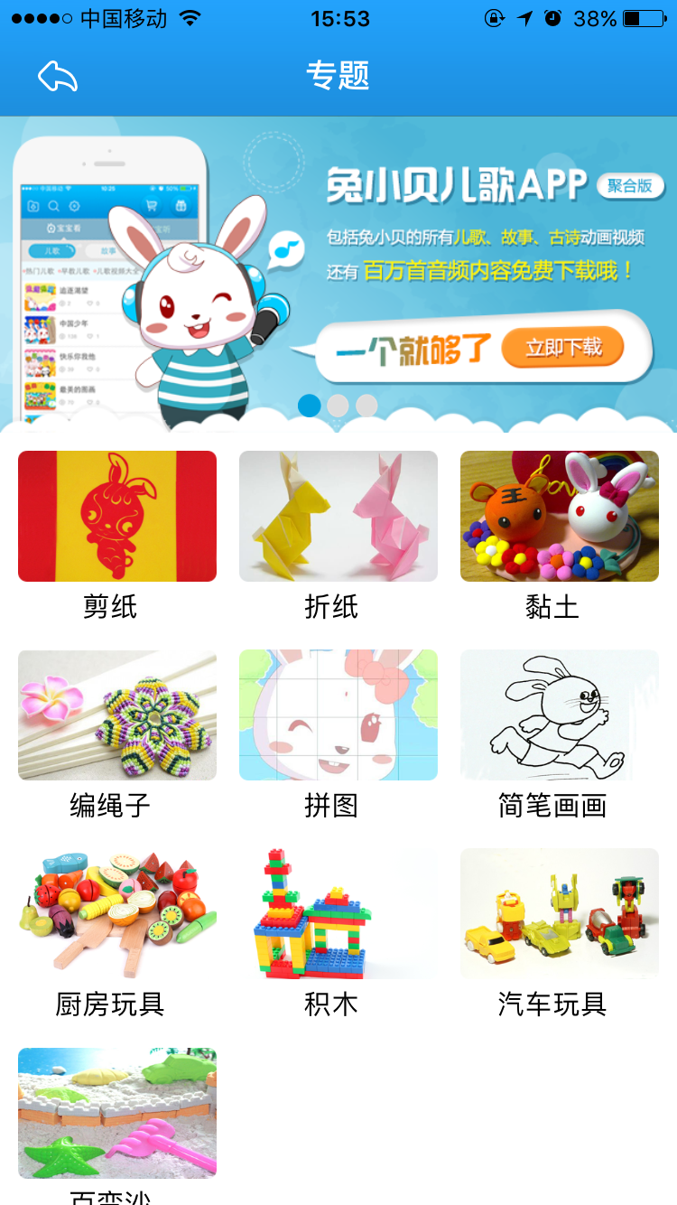 儿童手工破解版截图4
