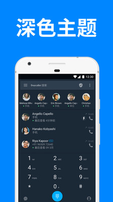 Truecaller安卓版截图3