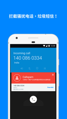 Truecaller安卓版截图4