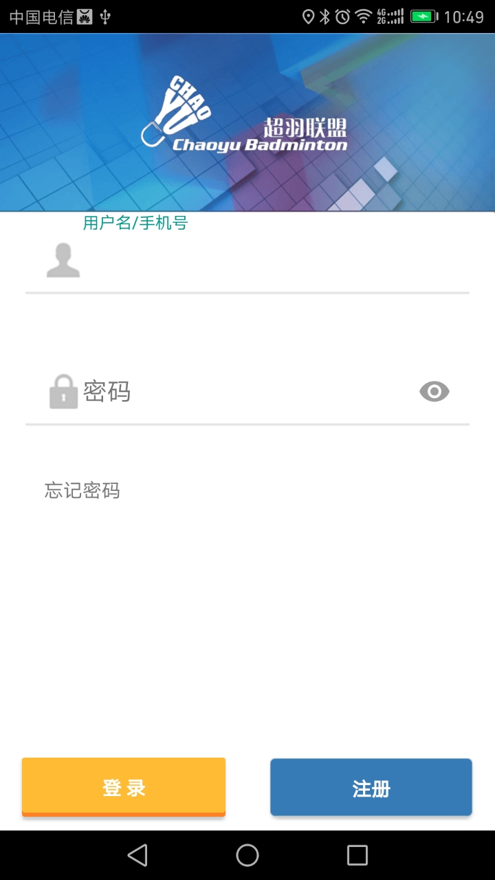 超羽联盟正式版截图3