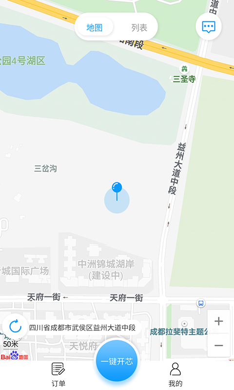 开芯正式版截图2
