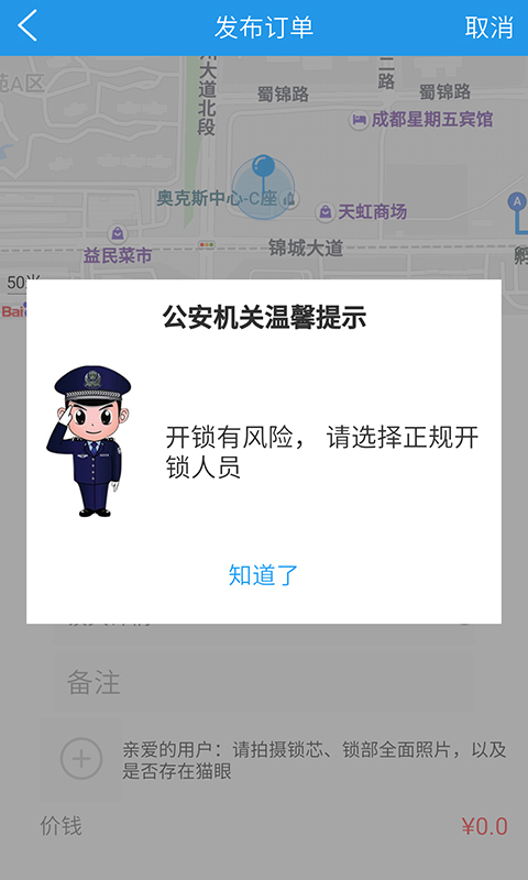 开芯正式版截图3