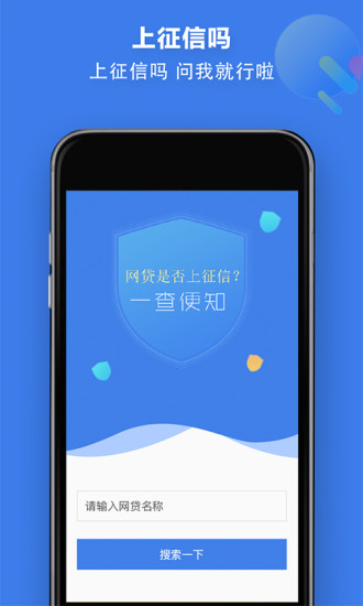 神龟信用无限制版截图3