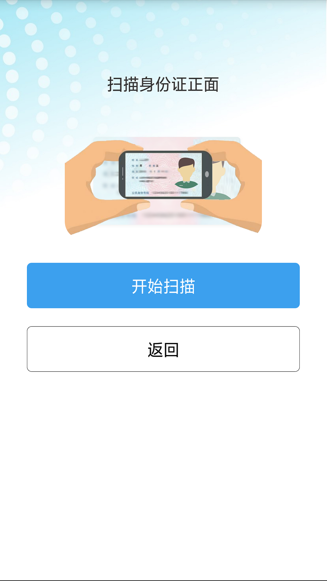 安新县养老认证汉化版截图2