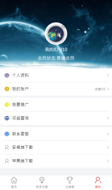共享太空舱破解版截图3